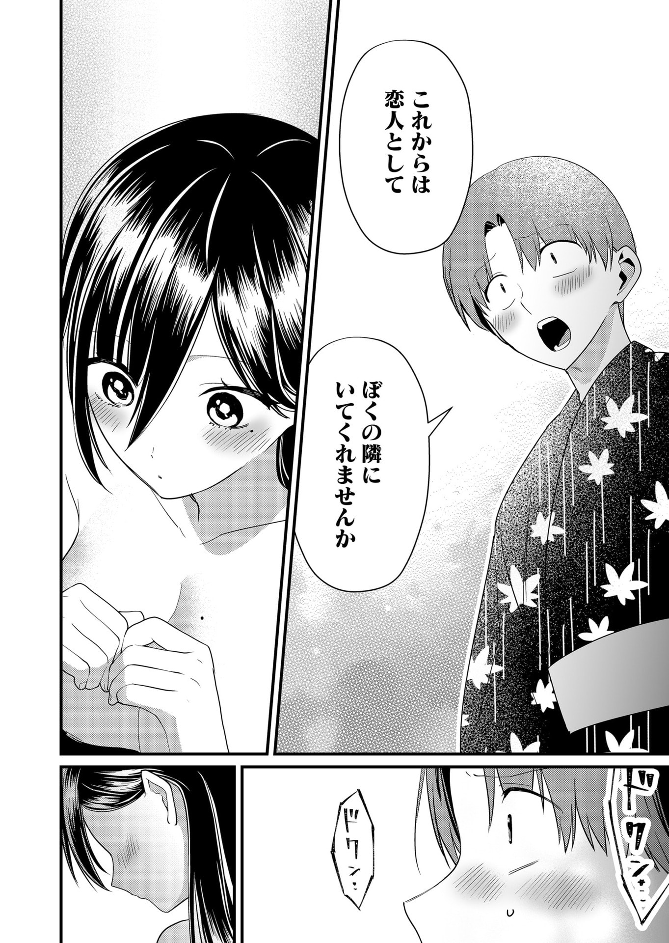 Tokimori-san ga Muboubi desu!! Chapter 65 6ページ