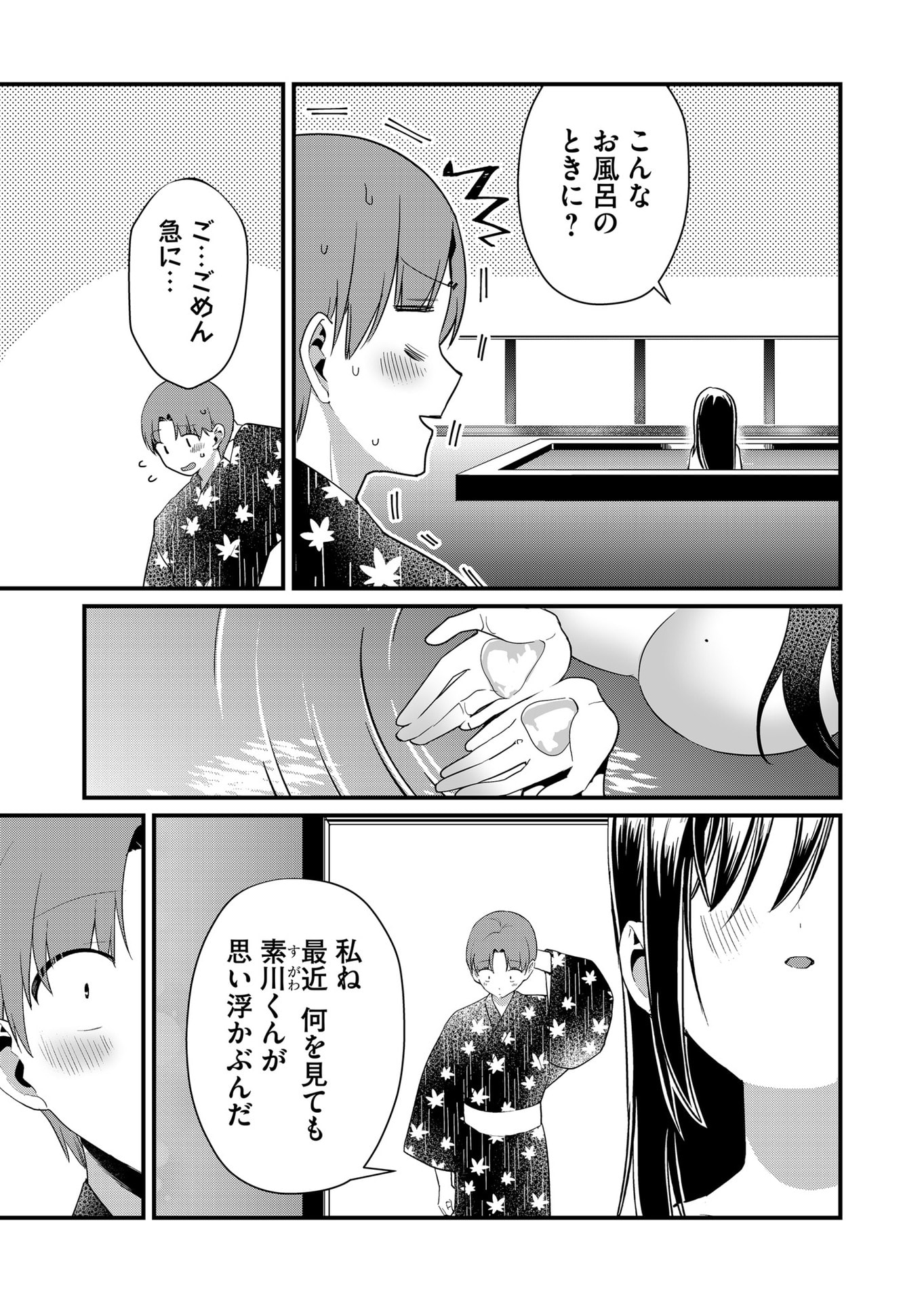 Tokimori-san ga Muboubi desu!! Chapter 65 7ページ