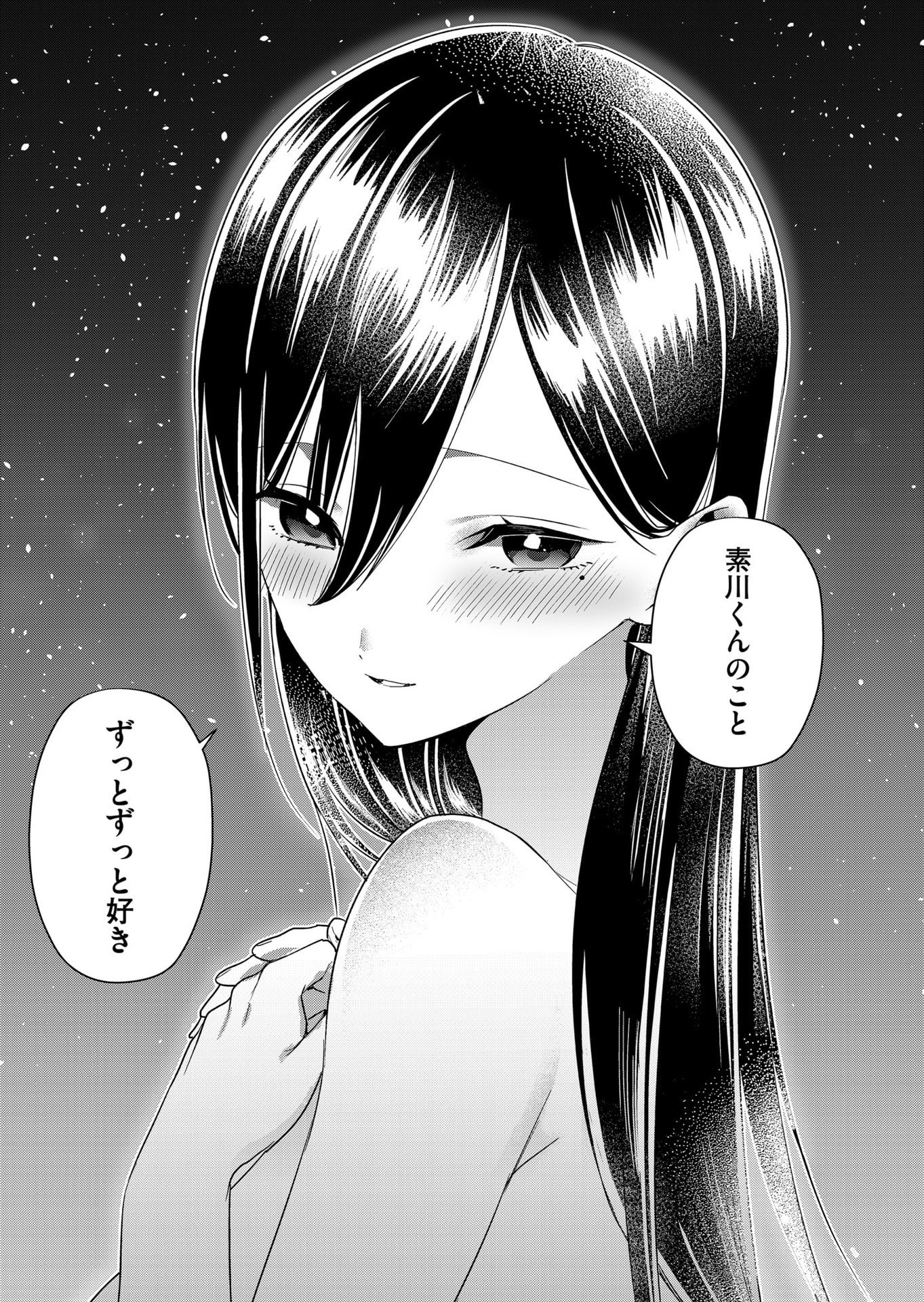 Tokimori-san ga Muboubi desu!! Chapter 65 9ページ