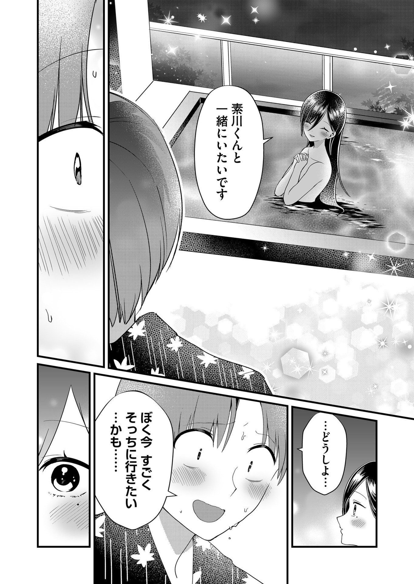 Tokimori-san ga Muboubi desu!! Chapter 65 10ページ