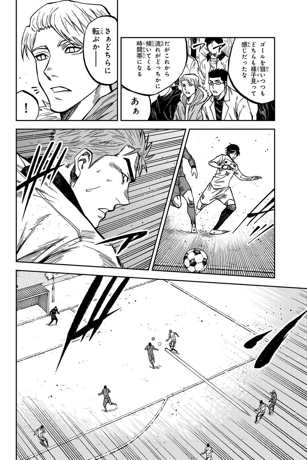 Aoku Somero Chapter 214 2ページ