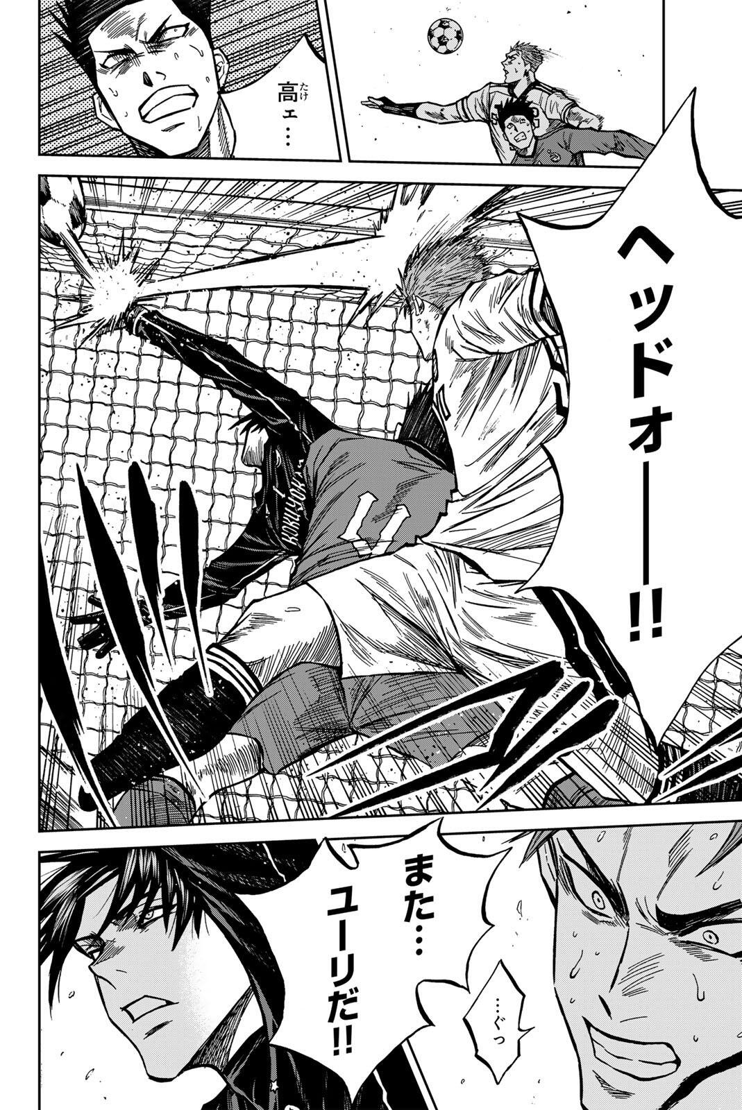 Aoku Somero Chapter 214 12ページ
