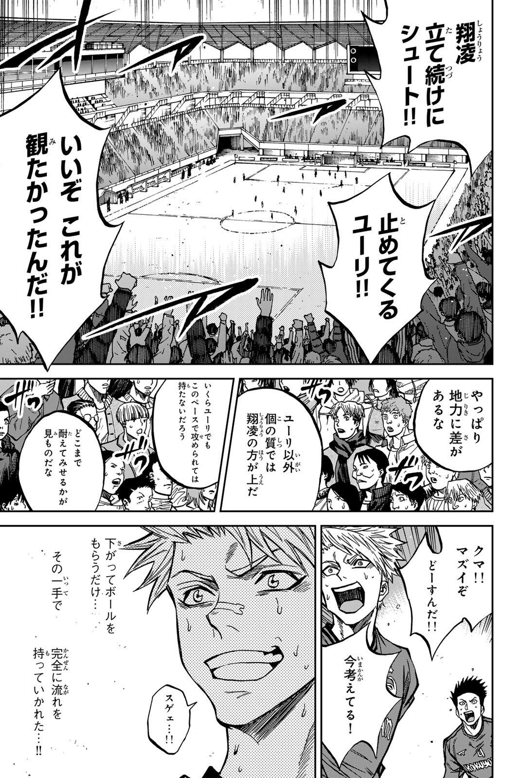 Aoku Somero Chapter 214 13ページ