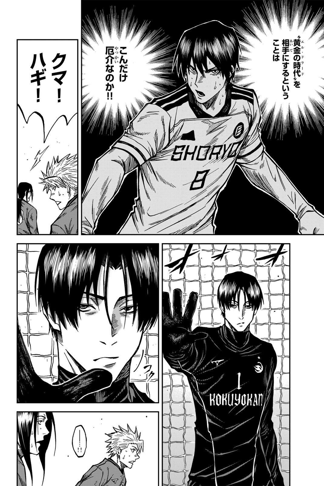 Aoku Somero Chapter 214 14ページ