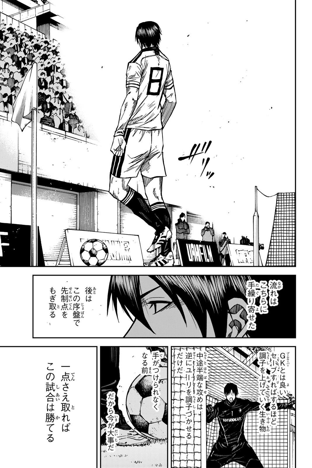 Aoku Somero Chapter 214 15ページ
