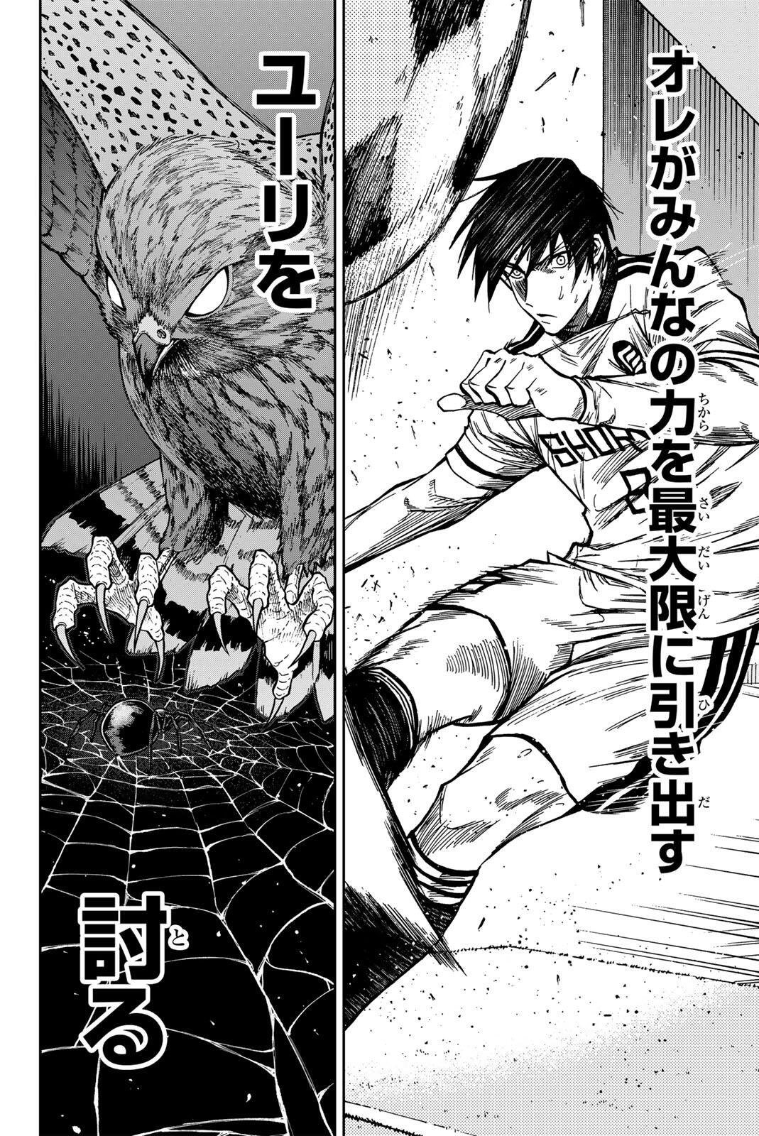 Aoku Somero Chapter 214 16ページ