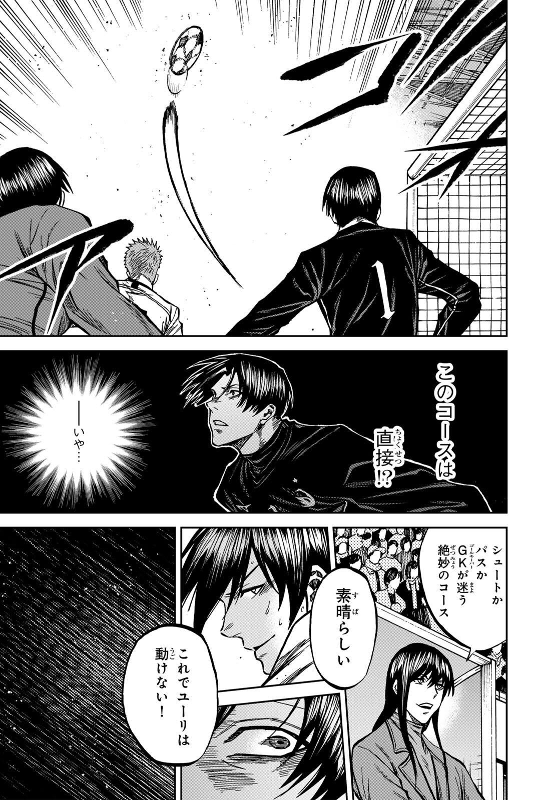 Aoku Somero Chapter 214 17ページ