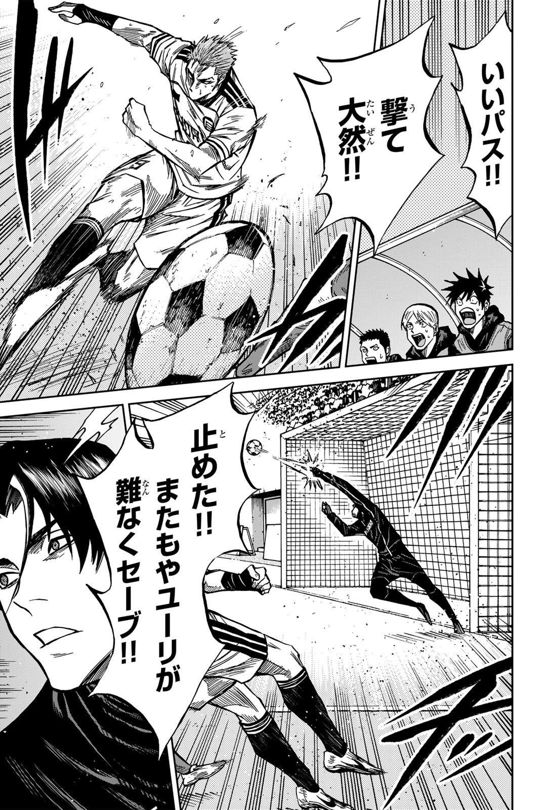 Aoku Somero Chapter 214 3ページ