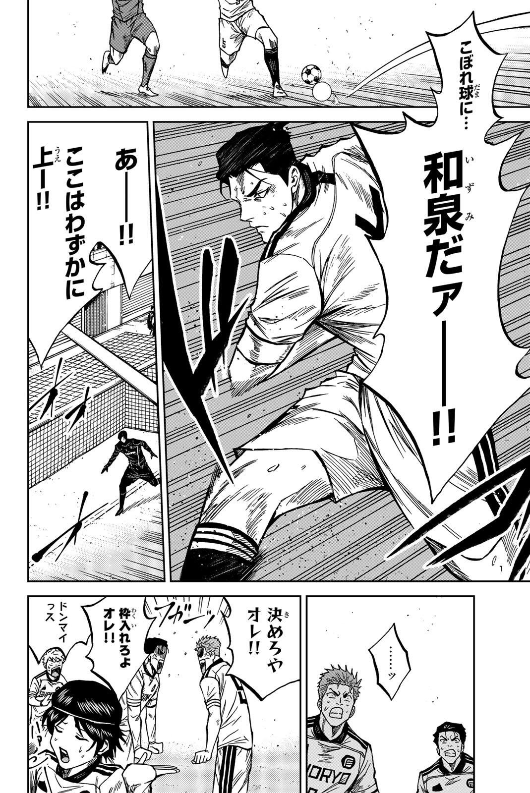 Aoku Somero Chapter 214 4ページ