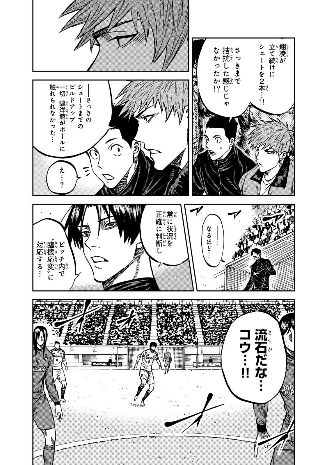 Aoku Somero Chapter 214 5ページ