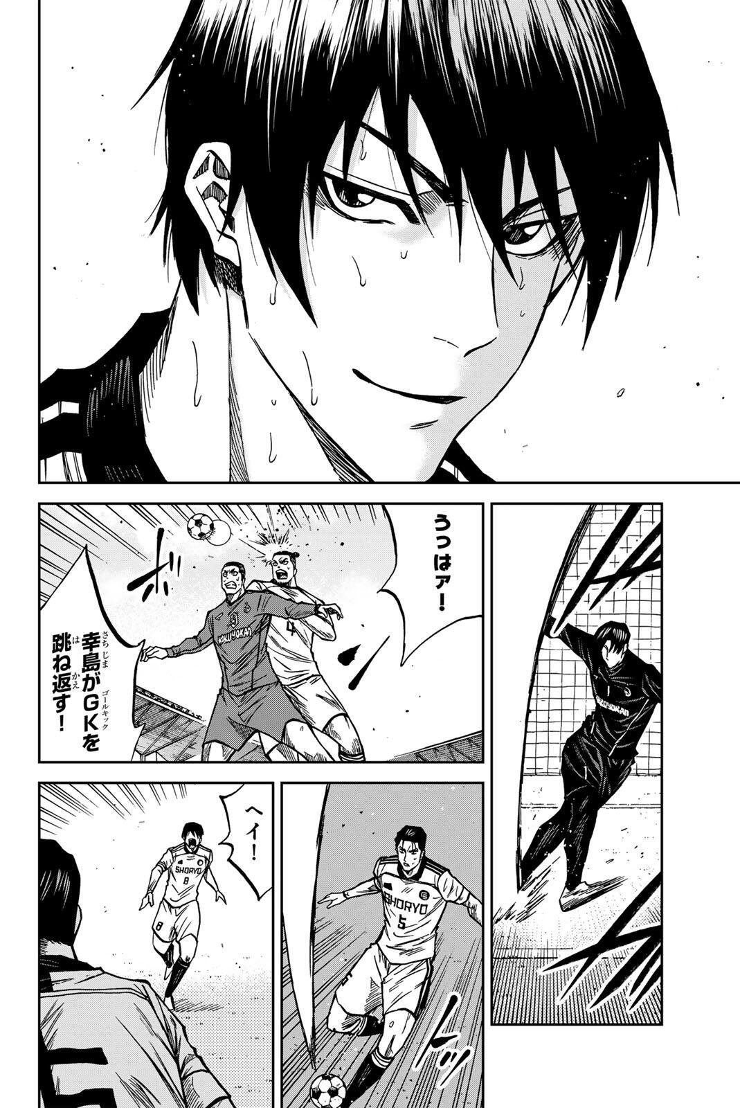 Aoku Somero Chapter 214 6ページ