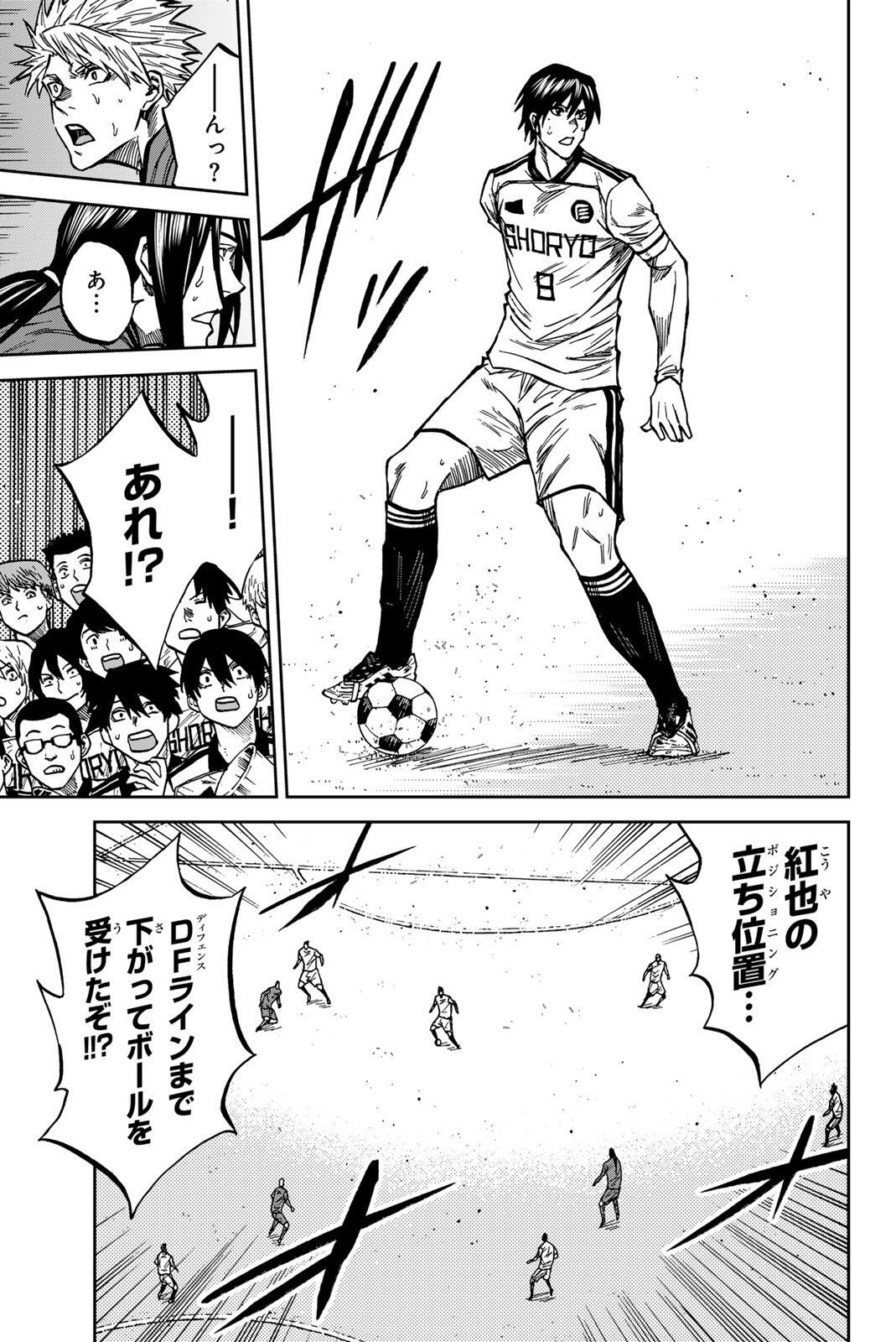 Aoku Somero Chapter 214 7ページ