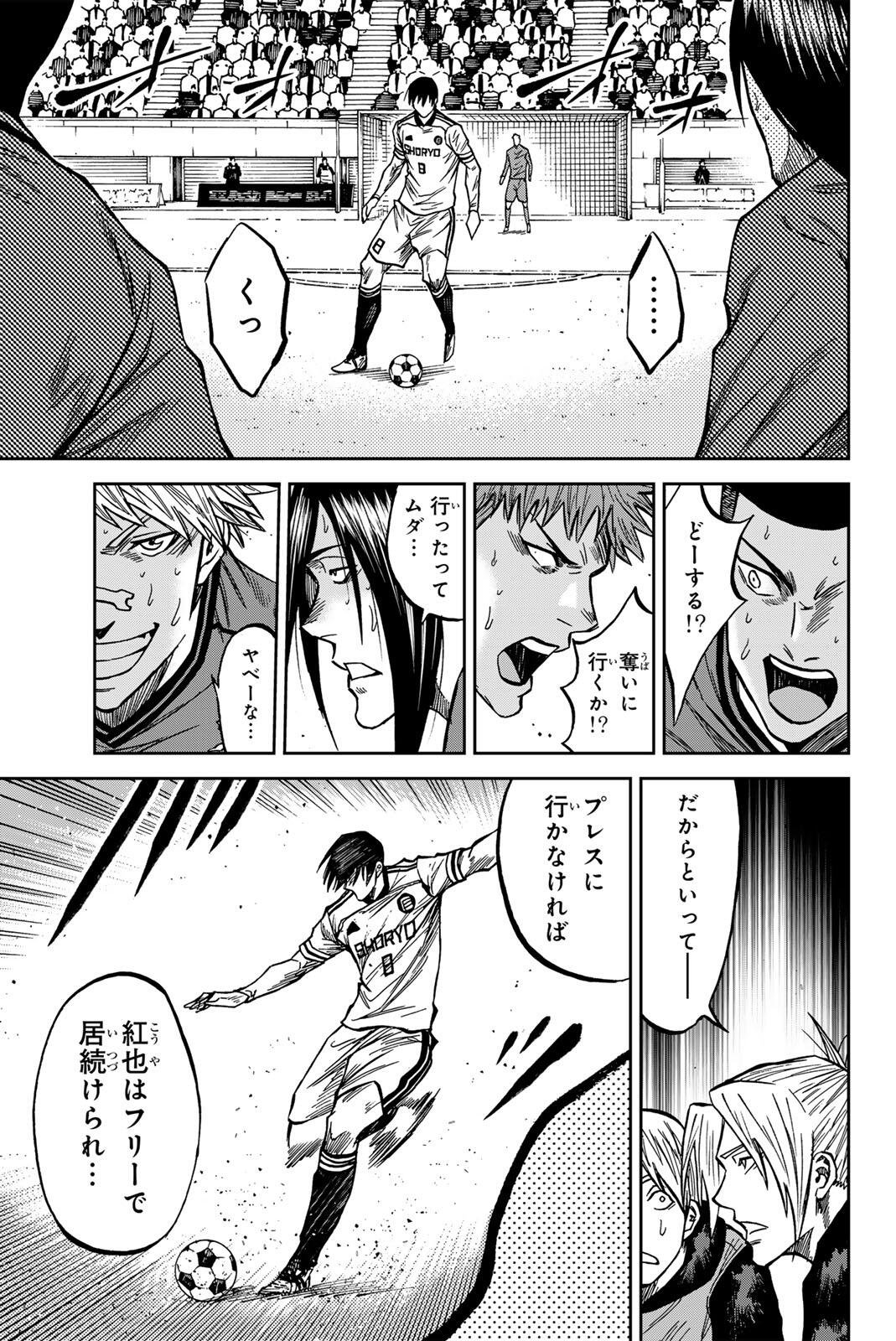 Aoku Somero Chapter 214 9ページ