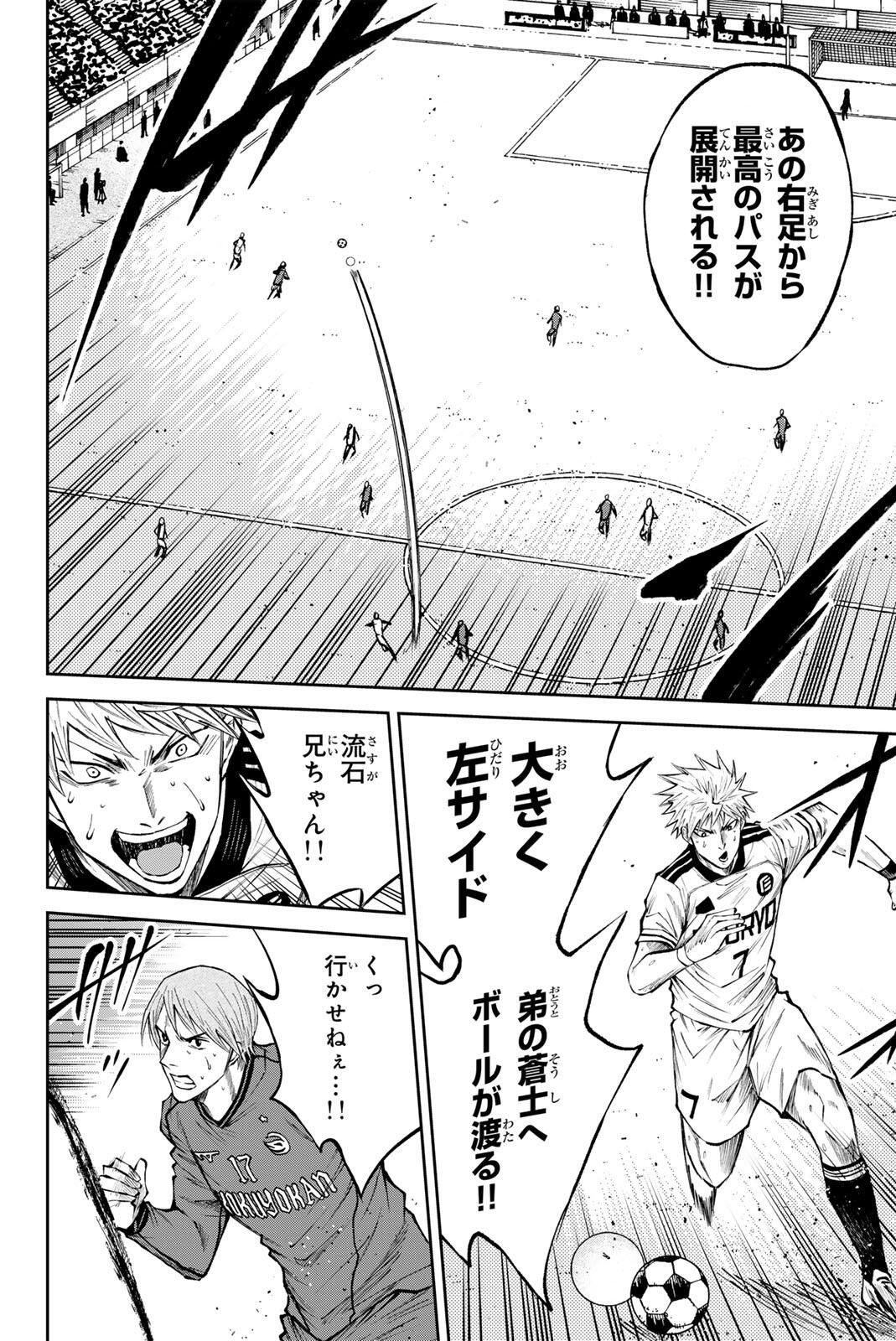 Aoku Somero Chapter 214 10ページ