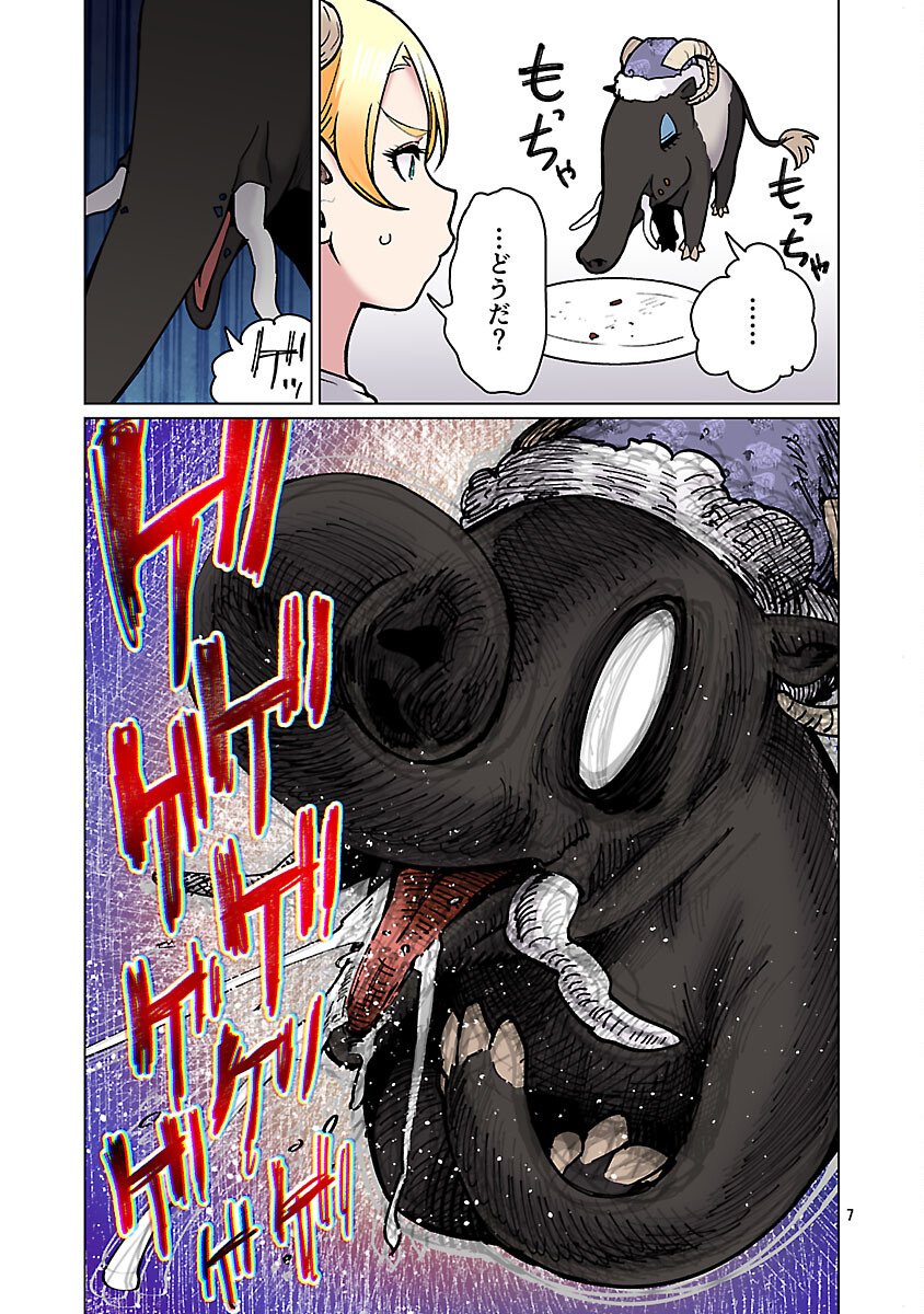 Elf-san wa Yaserarenai. Chapter 64 9ページ
