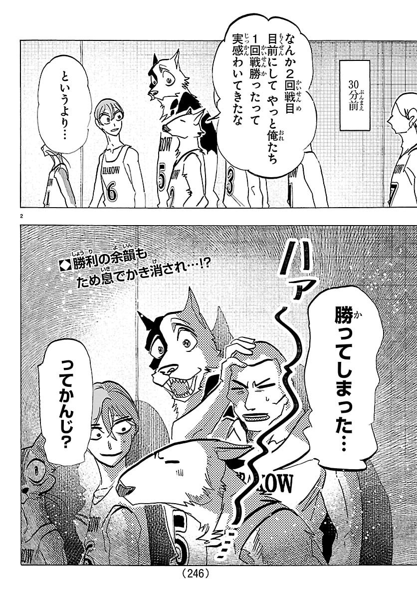 Taika no Risei Chapter 63 2ページ