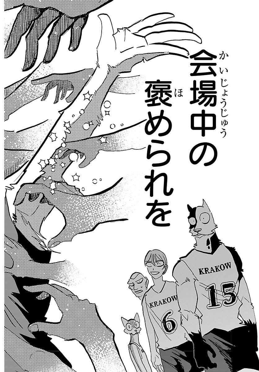 Taika no Risei Chapter 63 12ページ