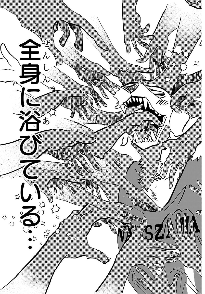 Taika no Risei Chapter 63 13ページ
