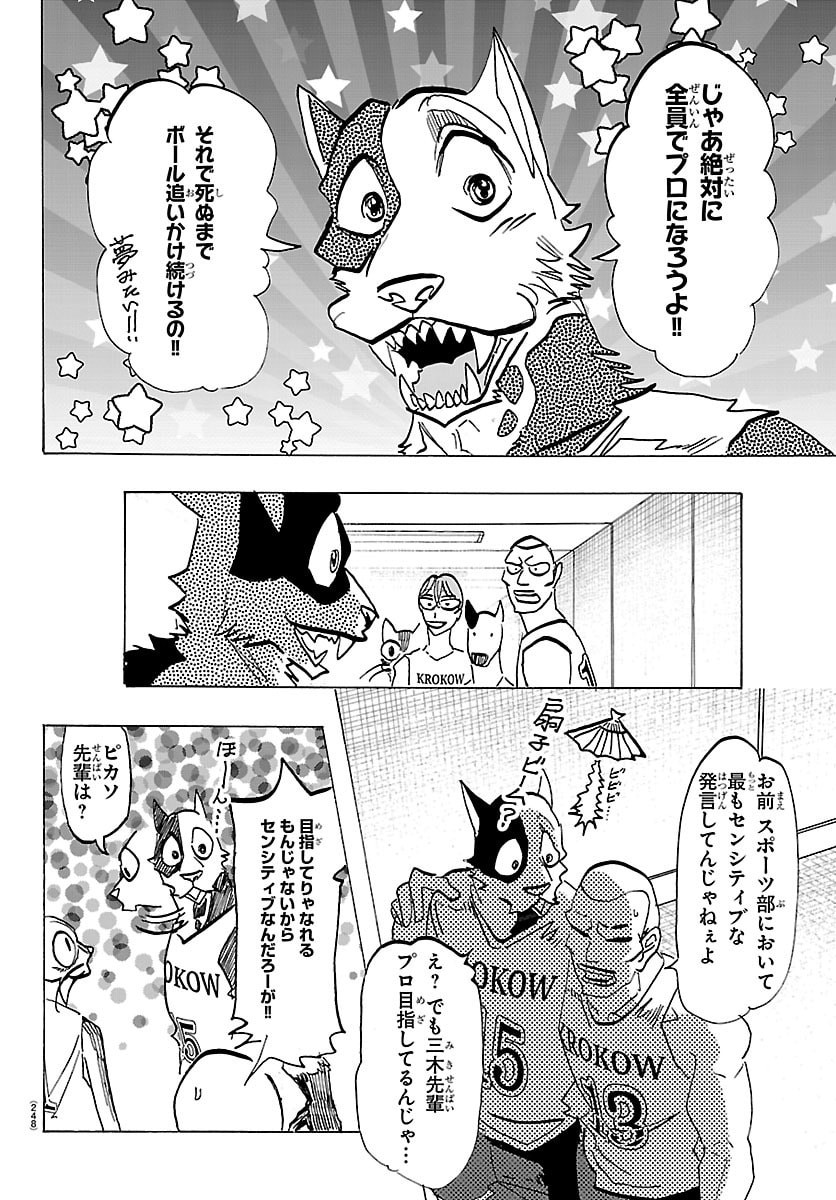 Taika no Risei Chapter 63 4ページ