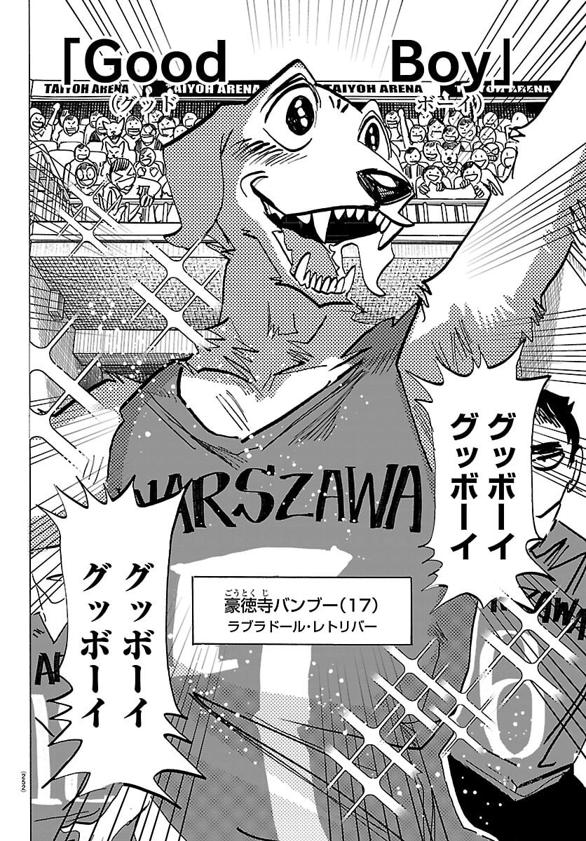 Taika no Risei Chapter 63 8ページ