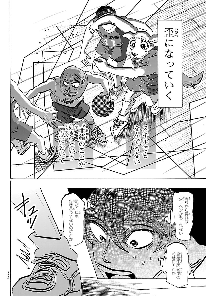 Taika no Risei Chapter 64 18ページ