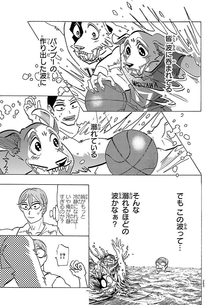 Taika no Risei Chapter 64 5ページ
