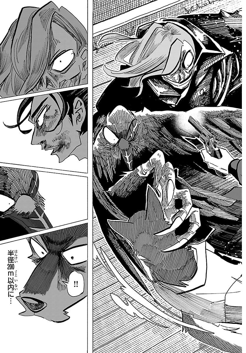 Taika no Risei Chapter 65 11ページ