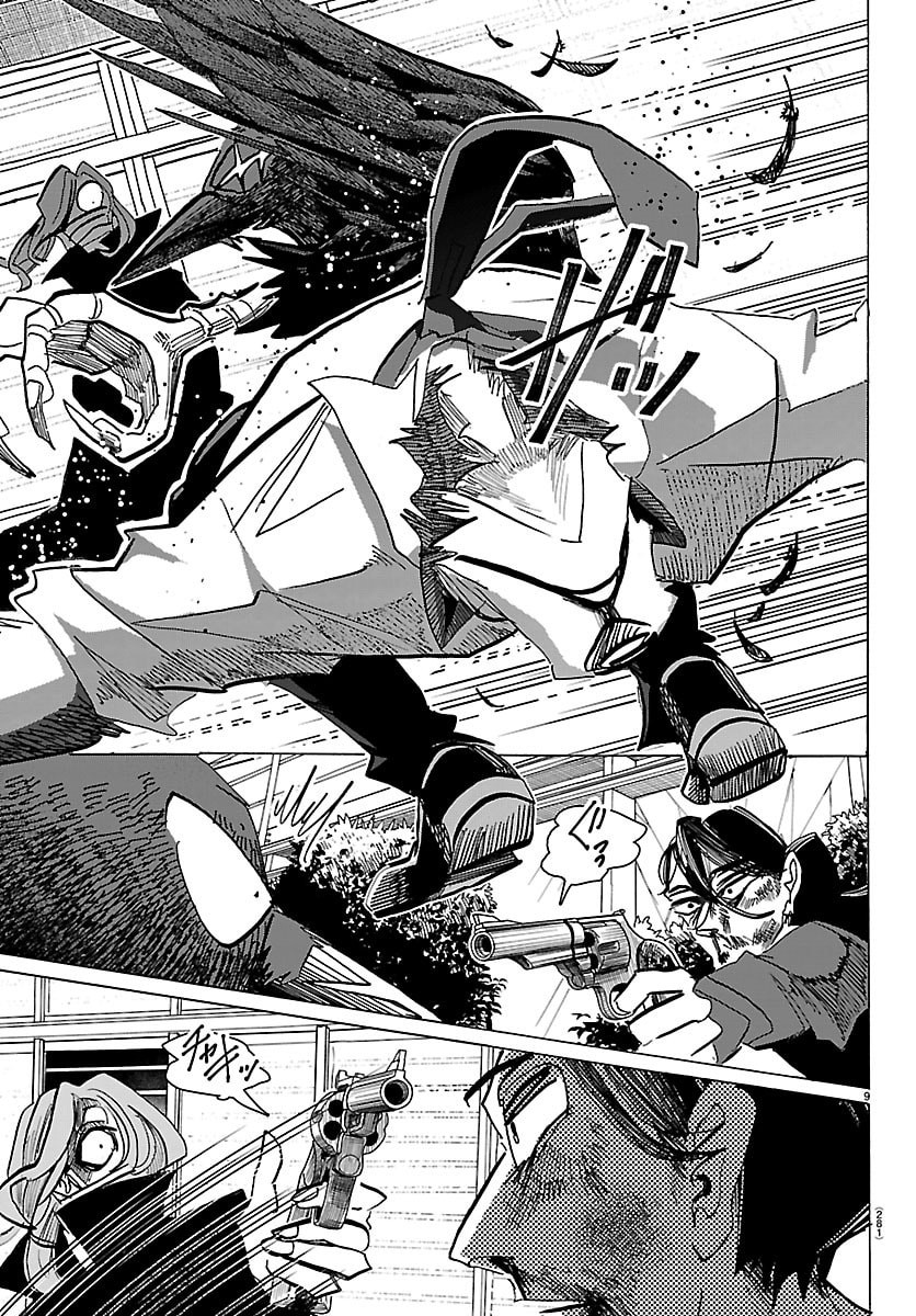 Taika no Risei Chapter 65 9ページ