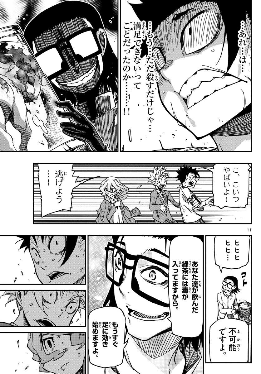Gofun-go no Sekai Chapter 61 11ページ