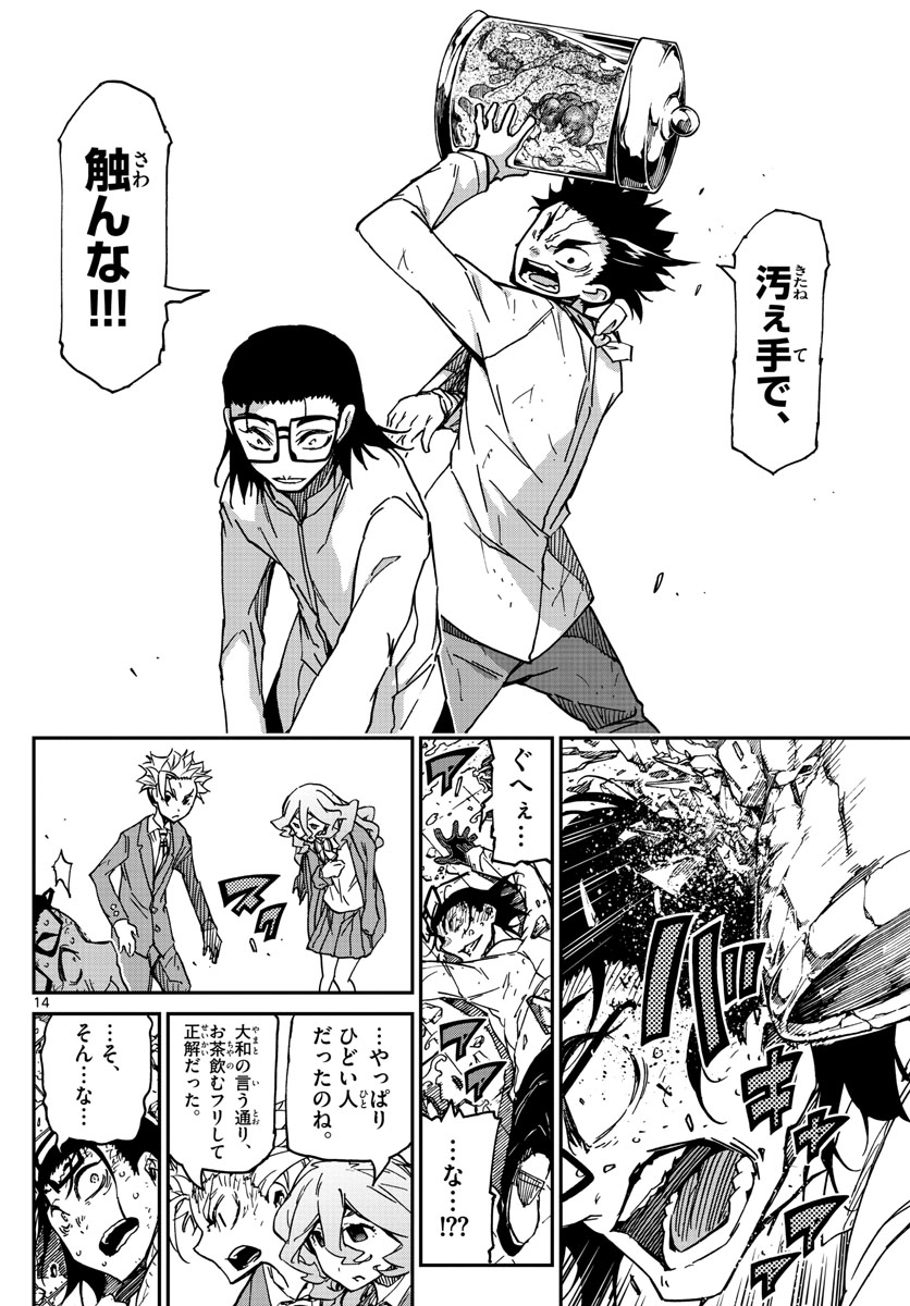 Gofun-go no Sekai Chapter 61 14ページ