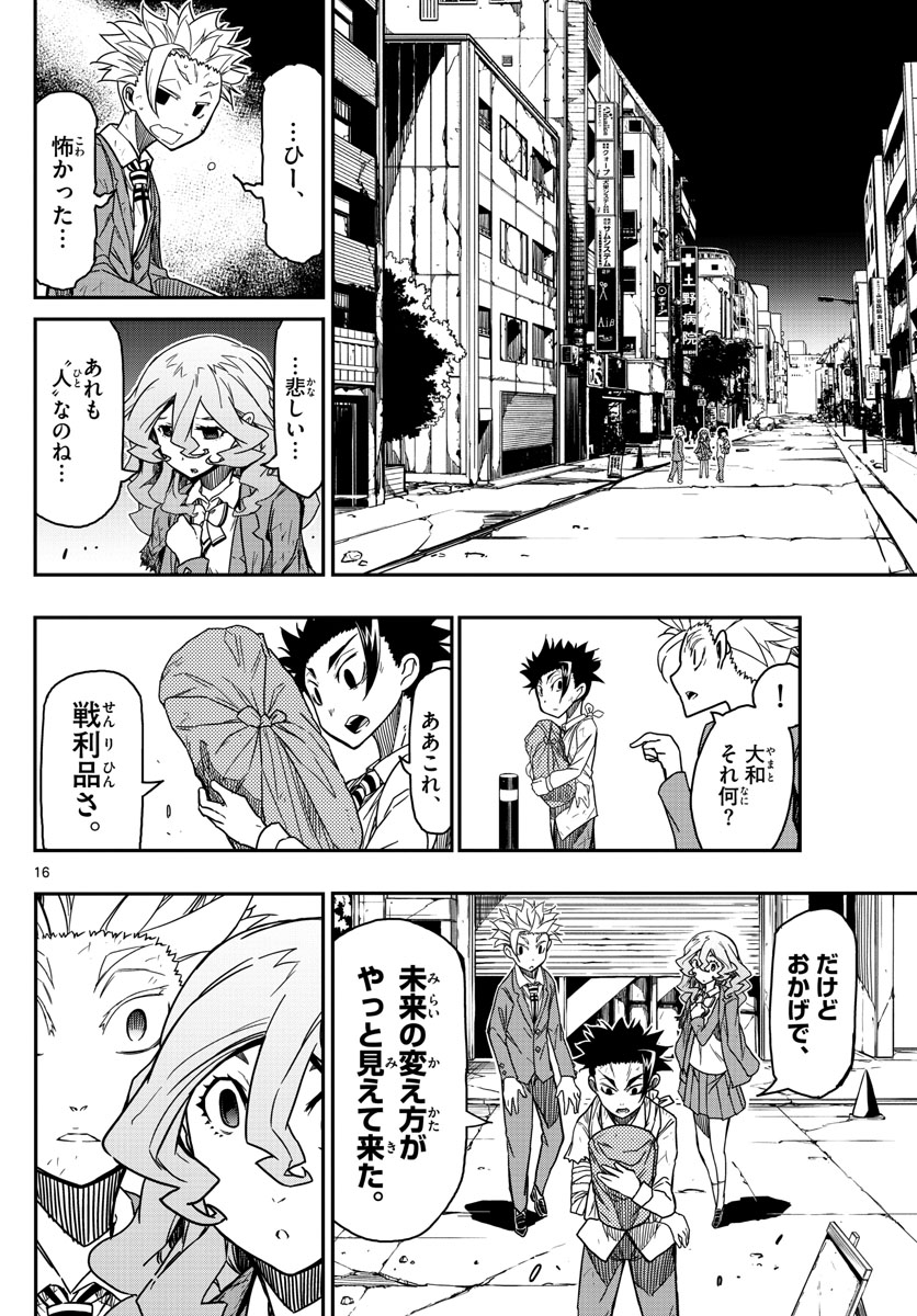 Gofun-go no Sekai Chapter 61 16ページ