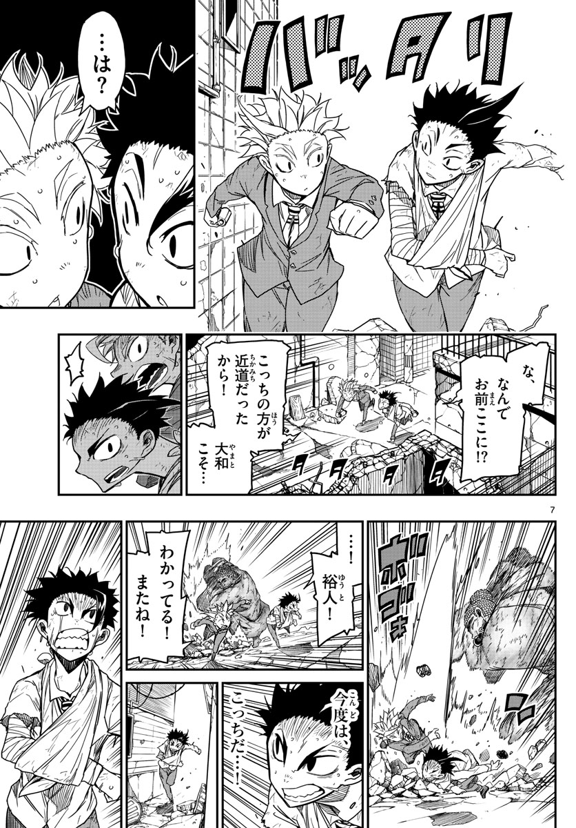 Gofun-go no Sekai Chapter 62 7ページ