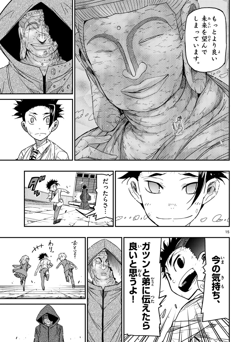 Gofun-go no Sekai Chapter 63 15ページ