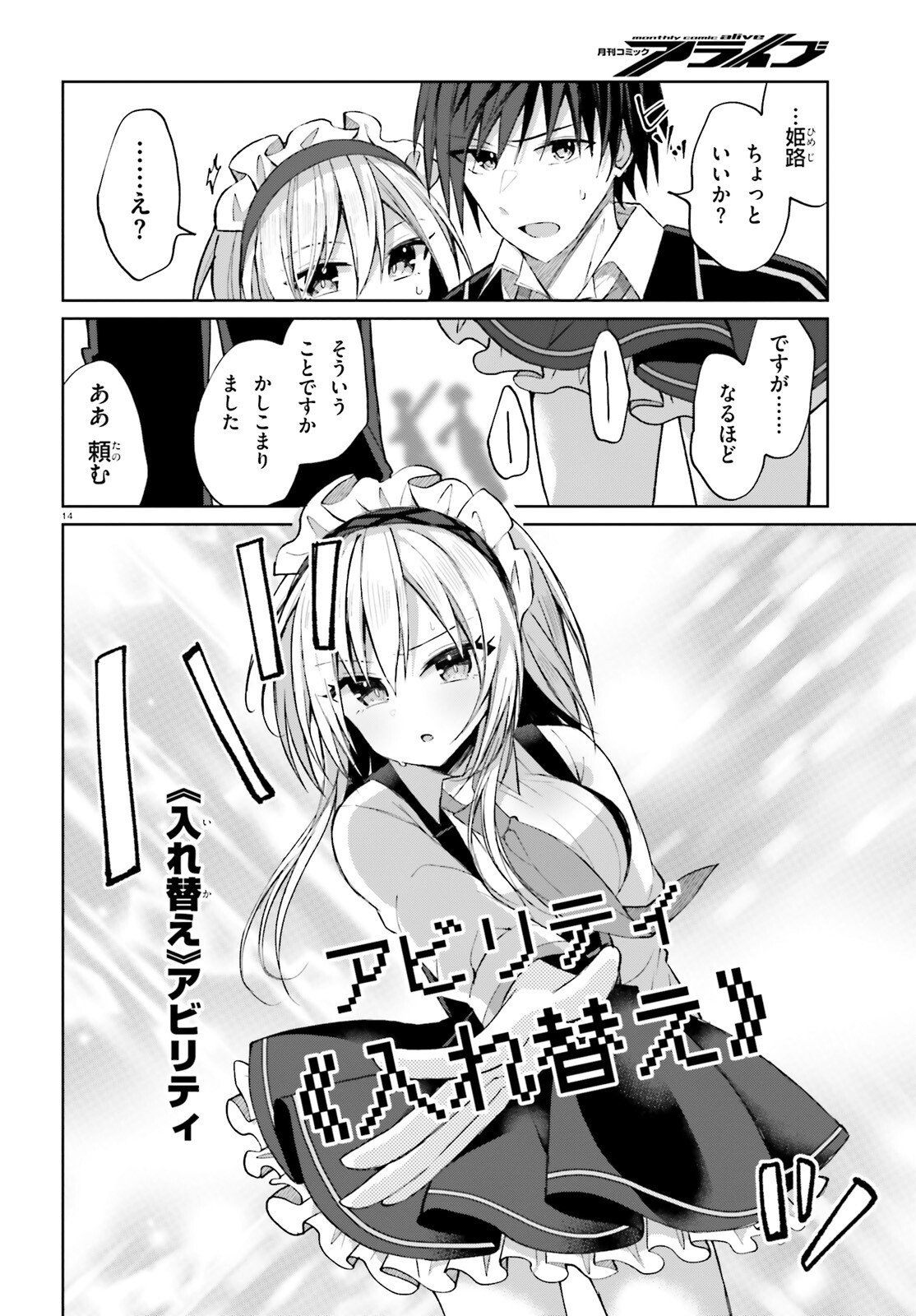 Liar Liar Chapter 59 14ページ