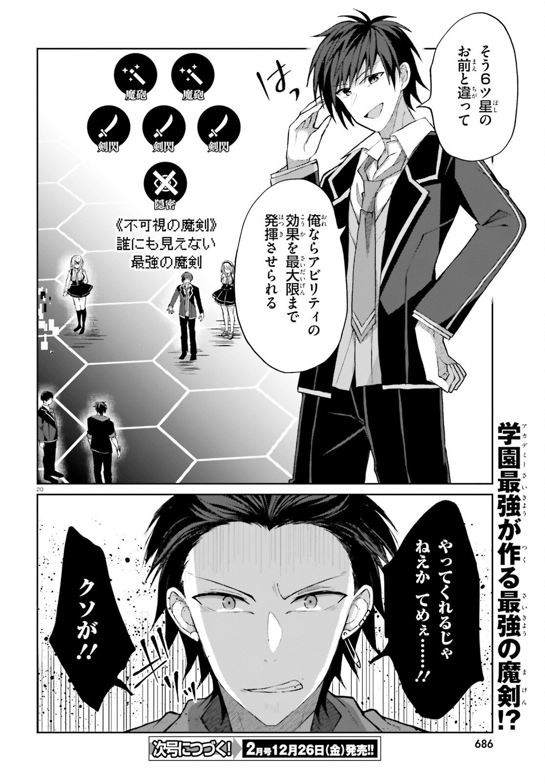 Liar Liar Chapter 59 20ページ