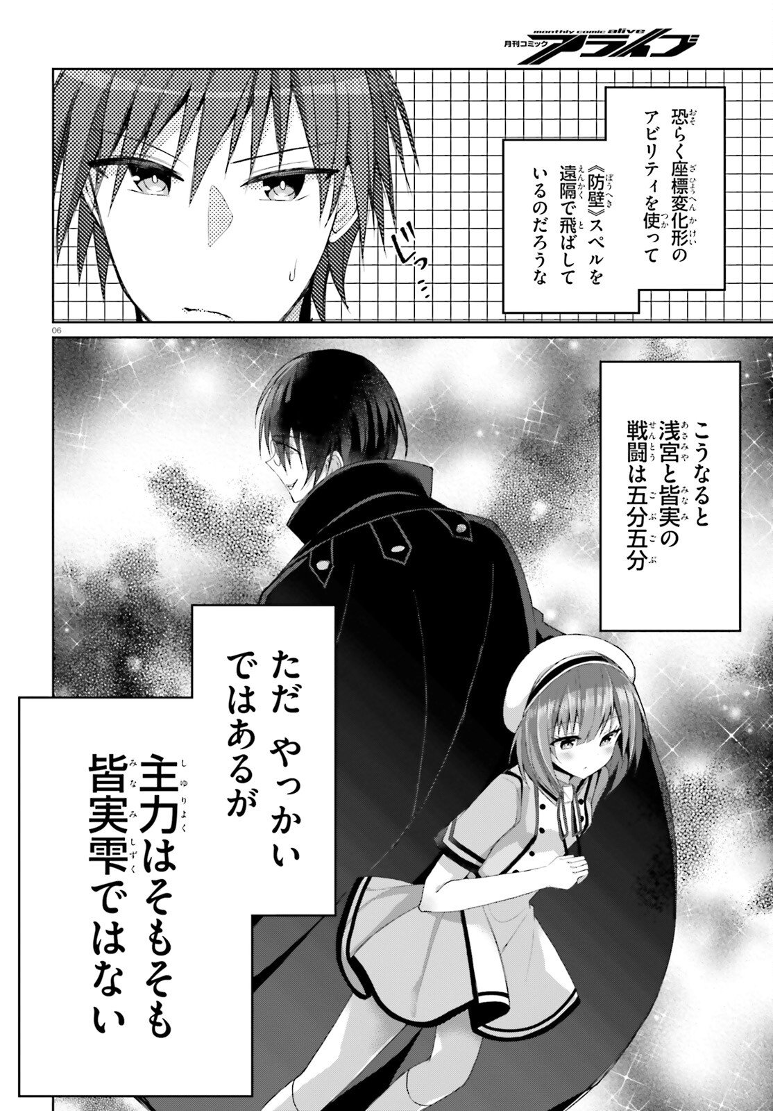 Liar Liar Chapter 59 6ページ