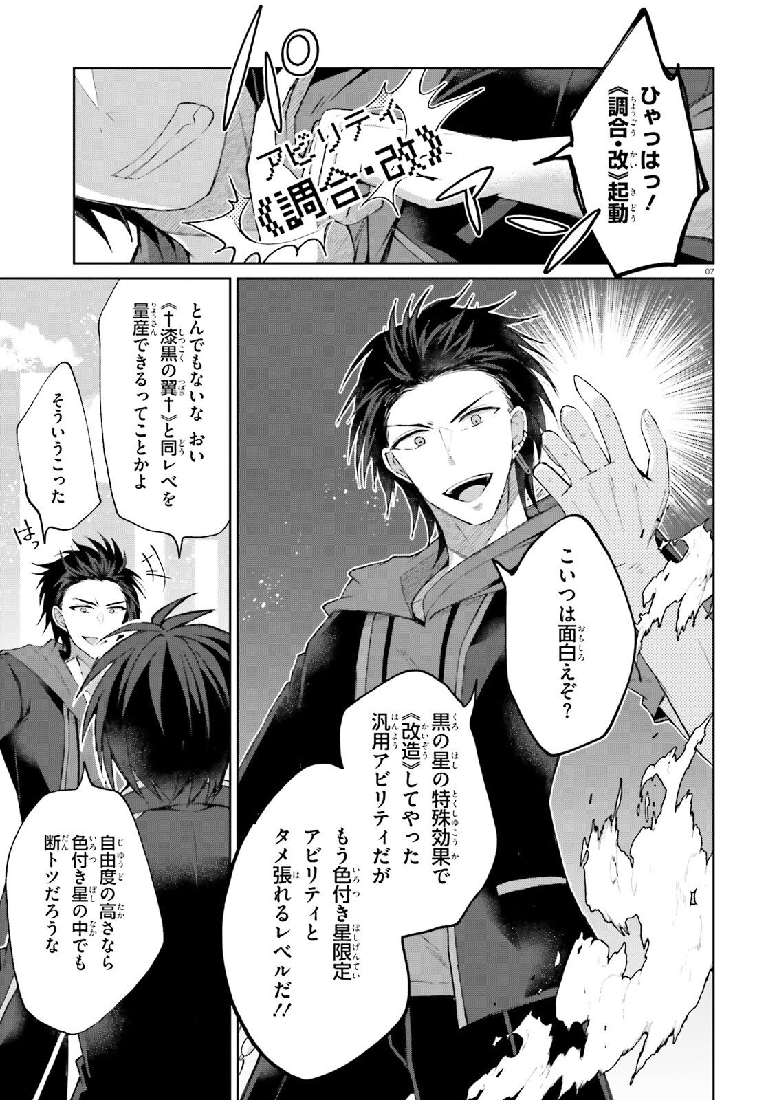 Liar Liar Chapter 59 7ページ