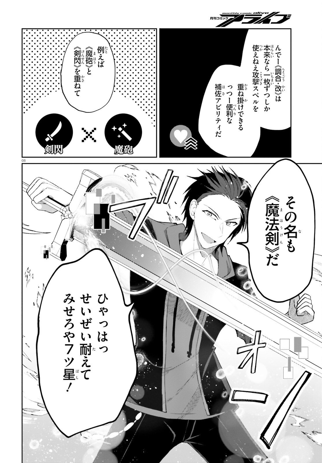 Liar Liar Chapter 59 8ページ