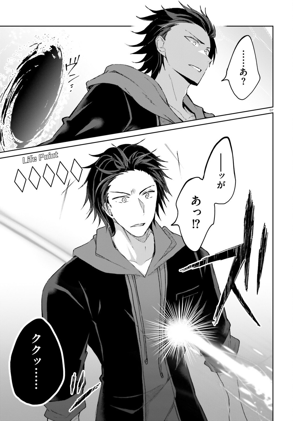 Liar Liar Chapter 60 7ページ