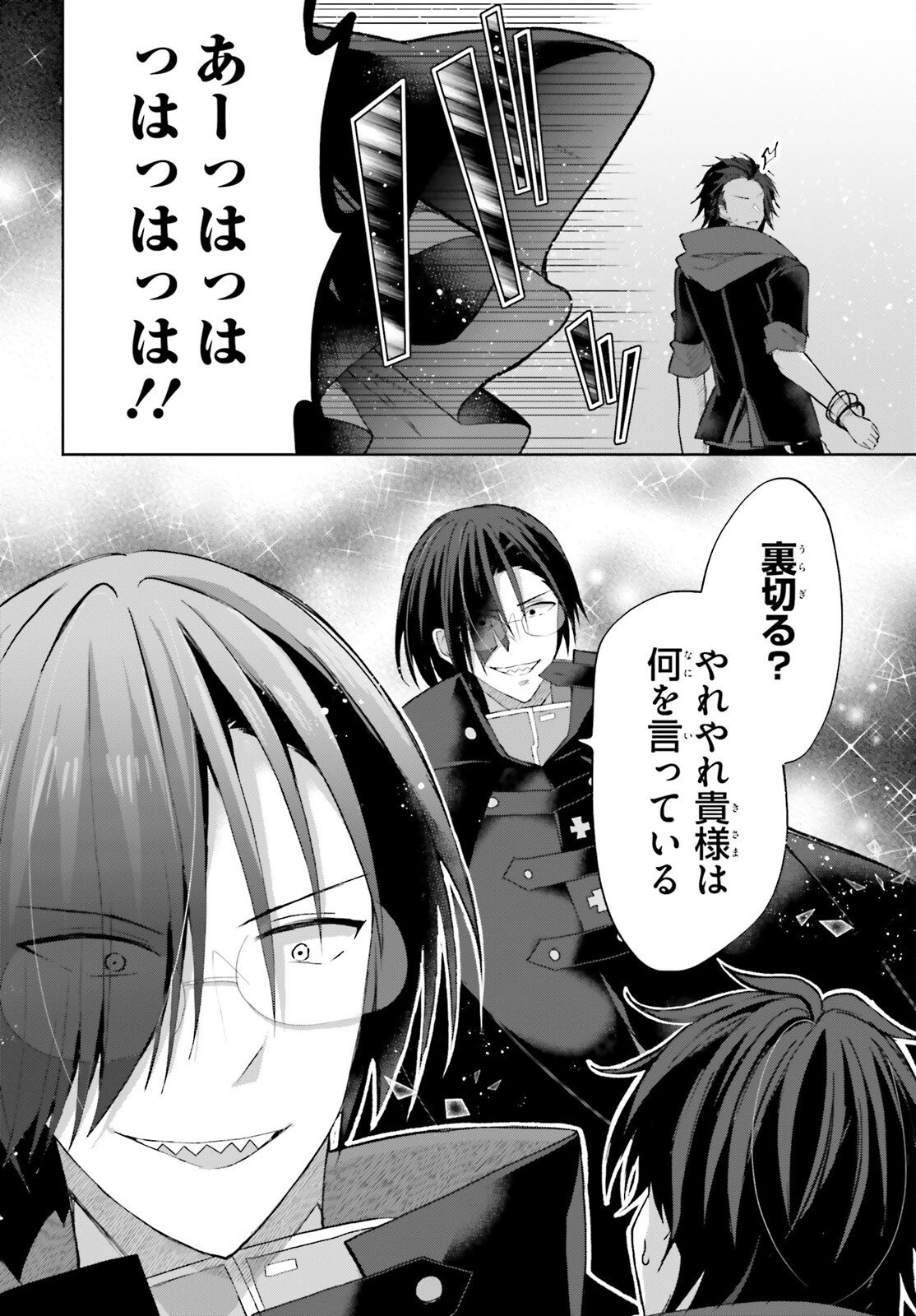 Liar Liar Chapter 60 8ページ