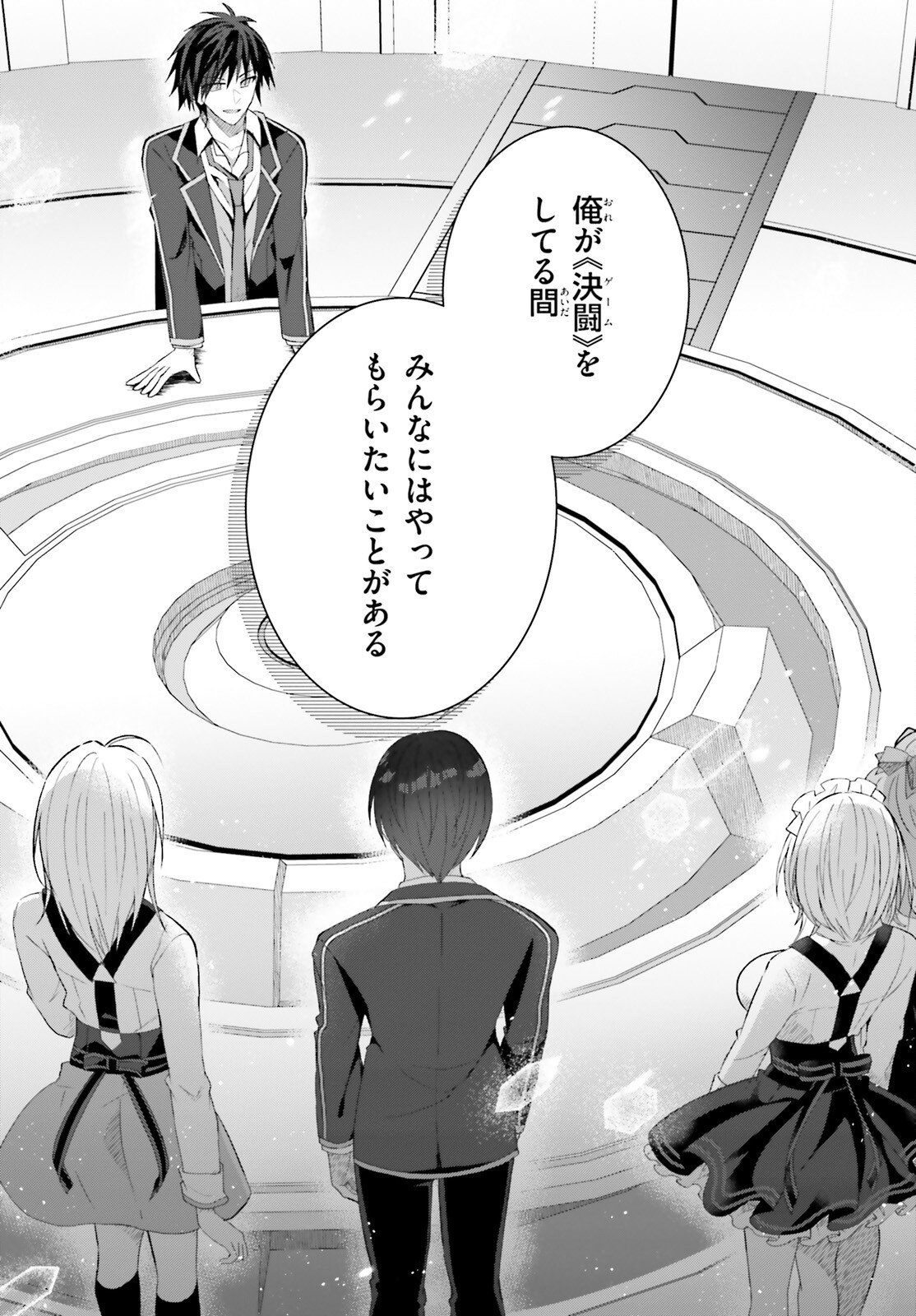 Liar Liar Chapter 61 13ページ