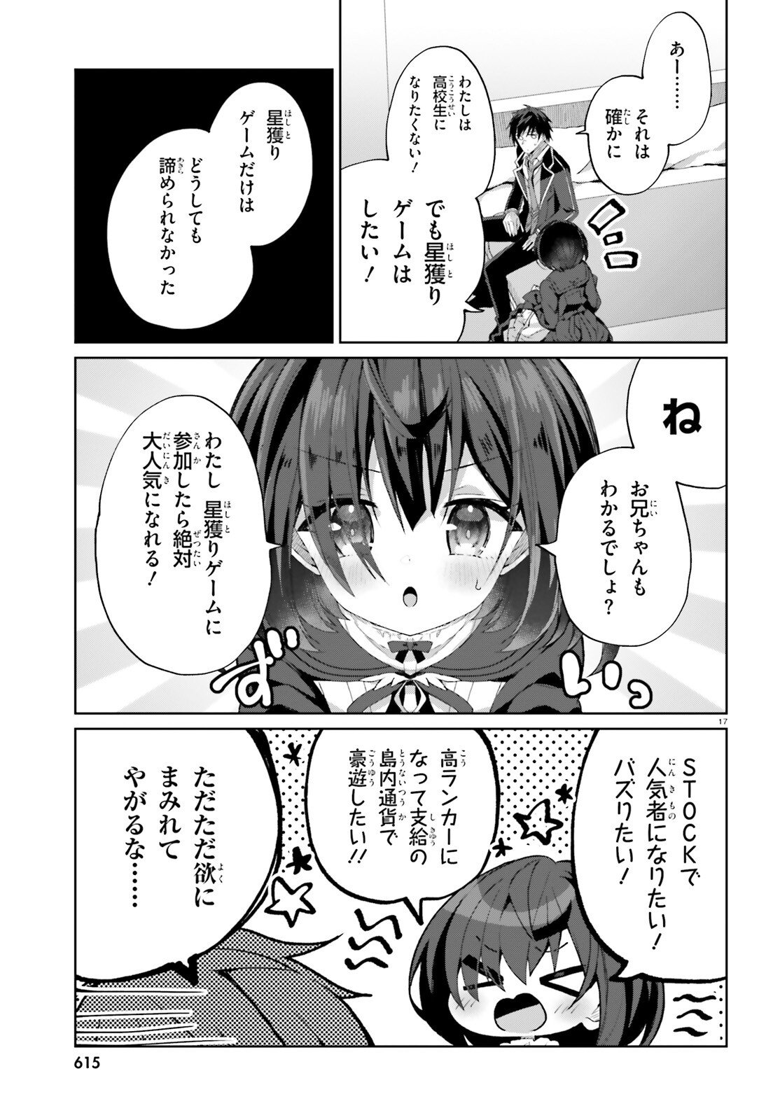 Liar Liar Chapter 61 17ページ