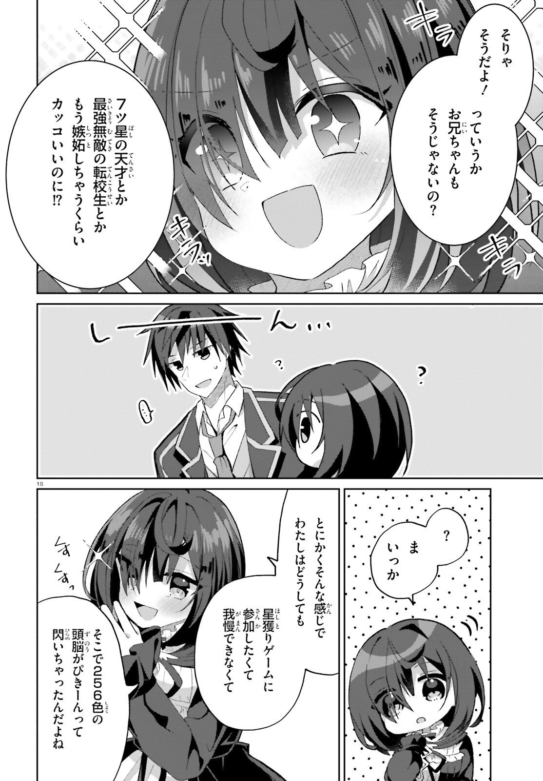 Liar Liar Chapter 61 18ページ