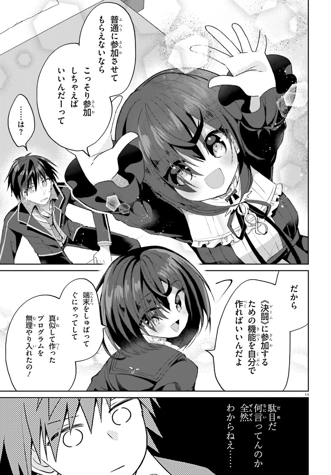 Liar Liar Chapter 61 19ページ