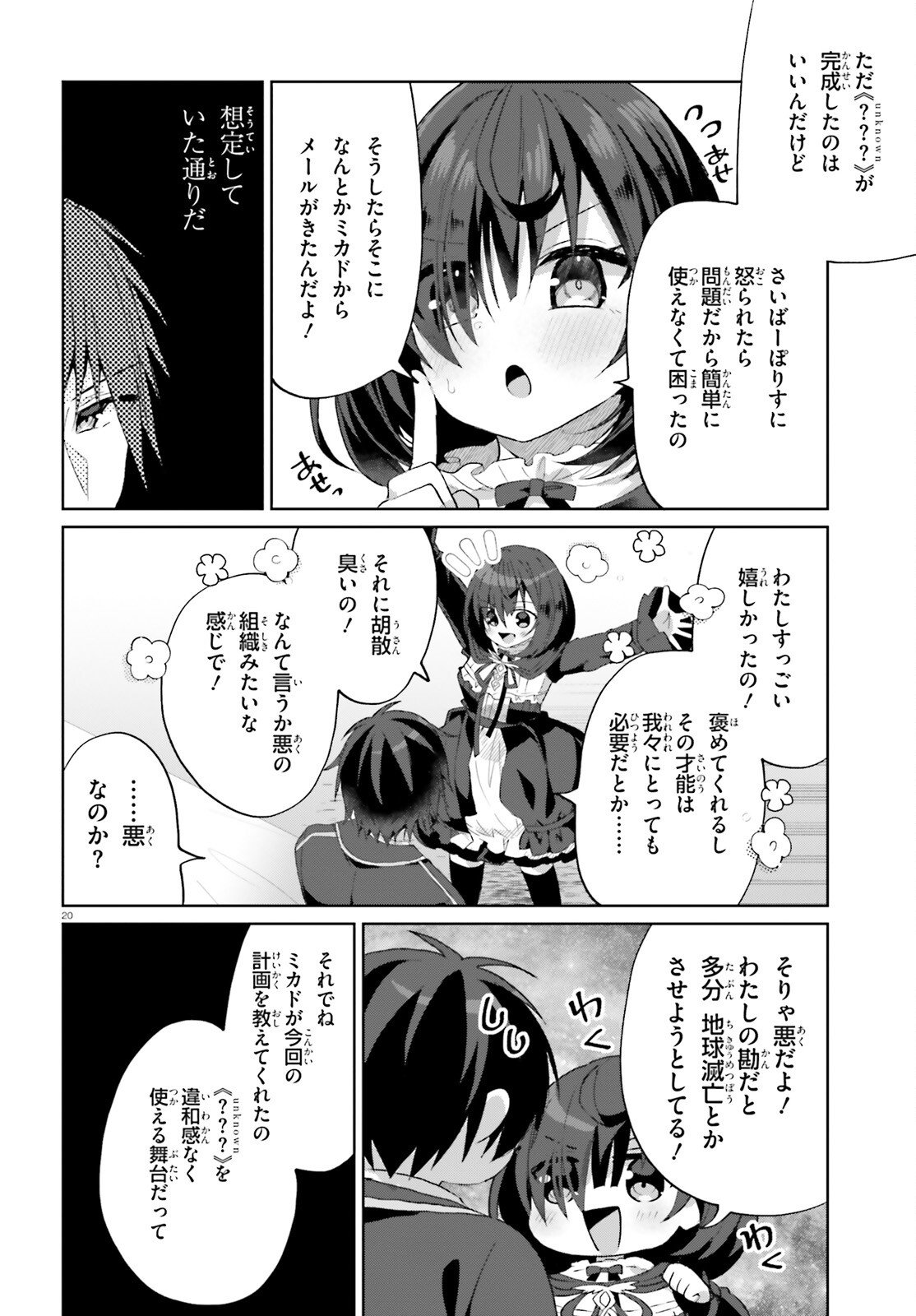Liar Liar Chapter 61 20ページ