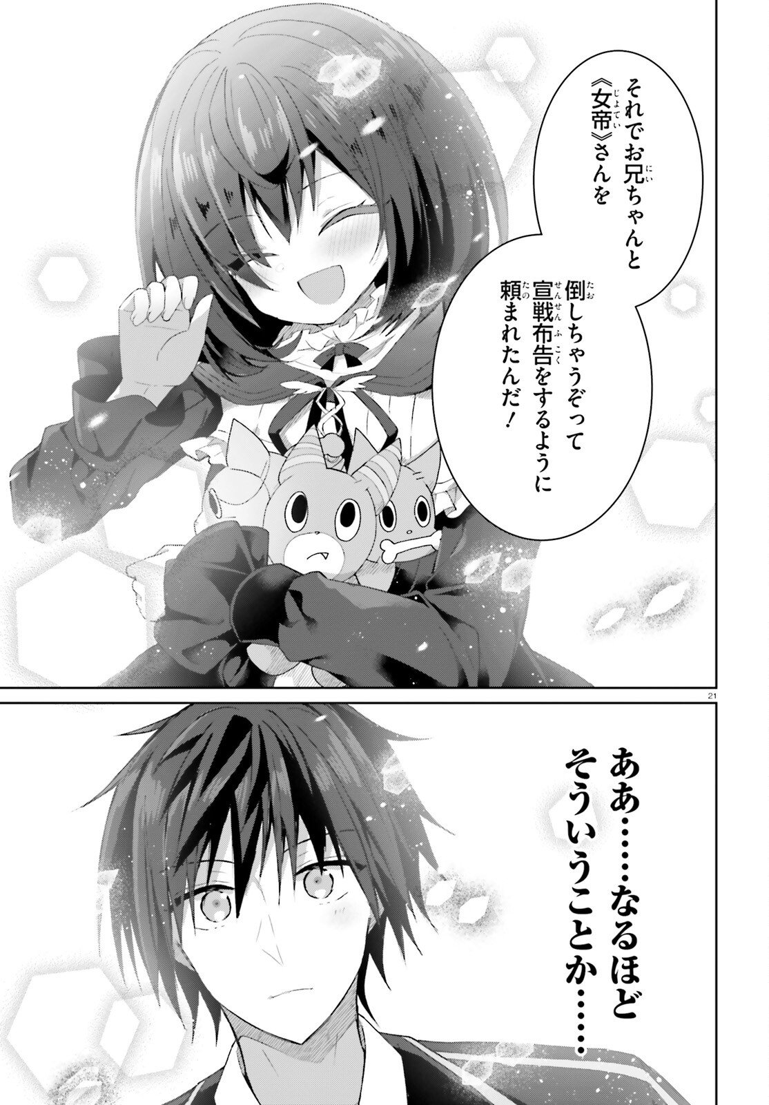 Liar Liar Chapter 61 21ページ