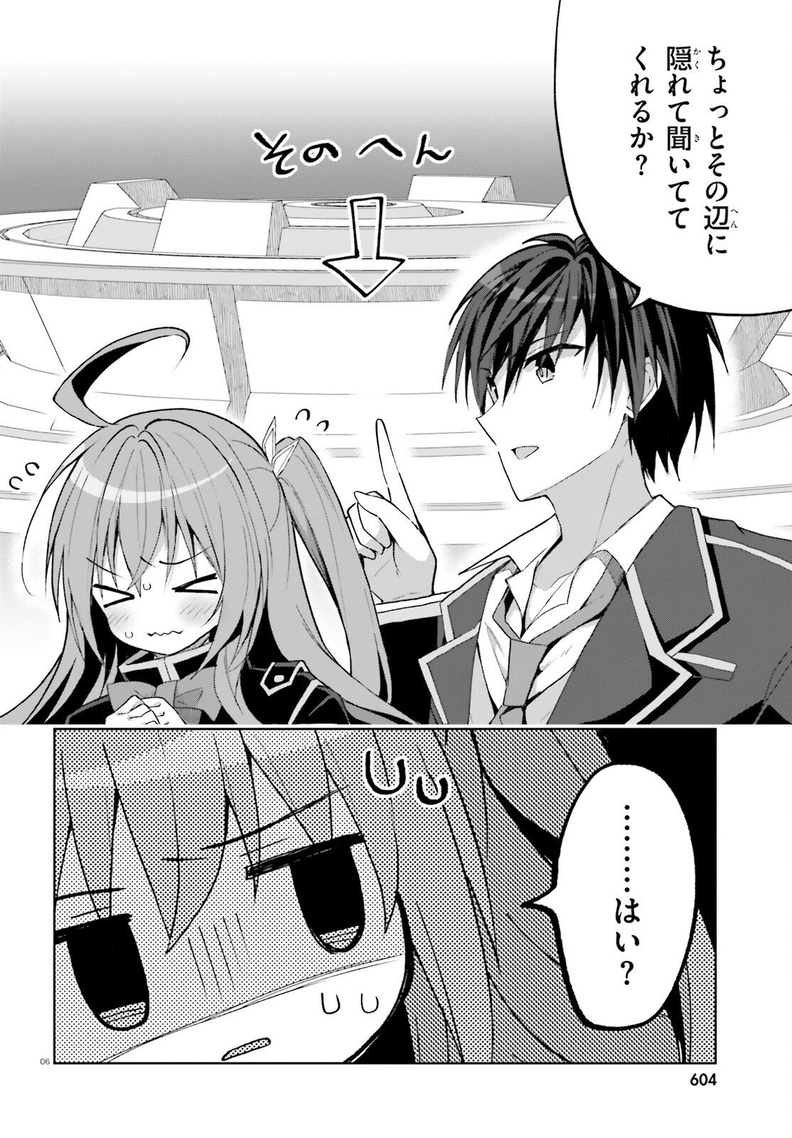 Liar Liar Chapter 61 6ページ