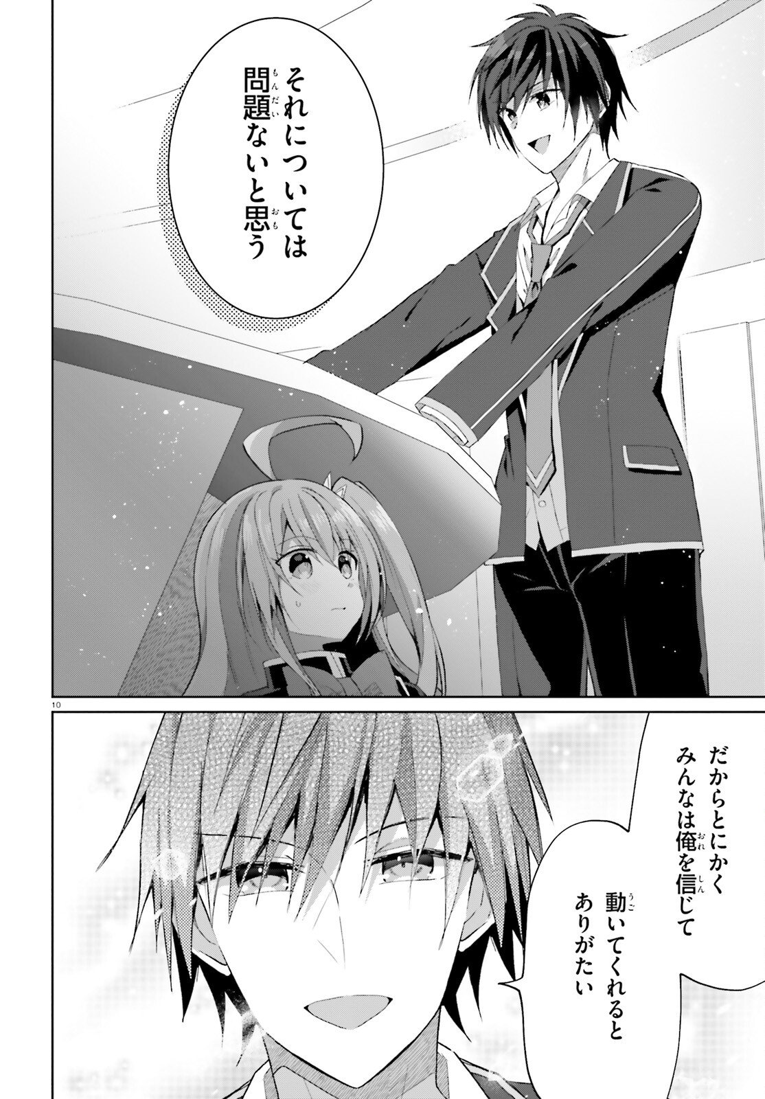 Liar Liar Chapter 61 10ページ