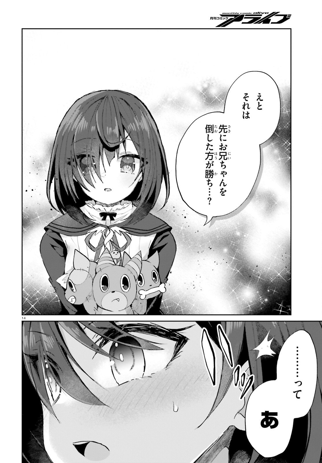 Liar Liar Chapter 62 14ページ