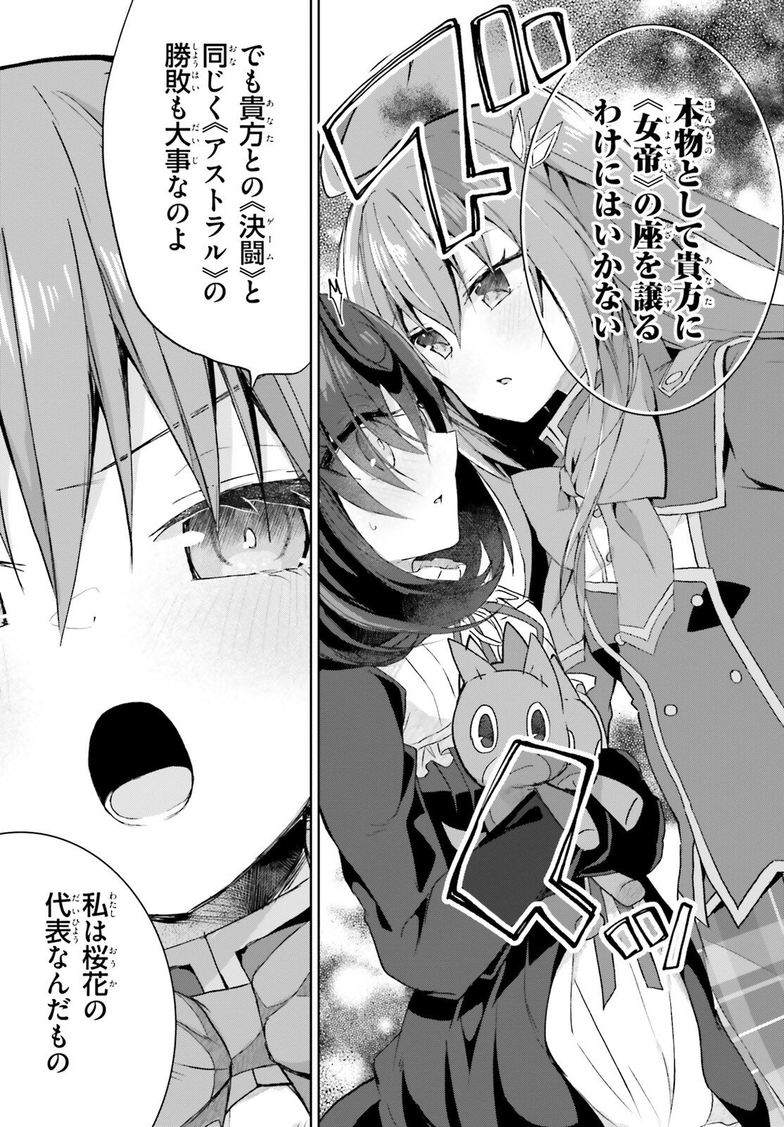 Liar Liar Chapter 62 19ページ